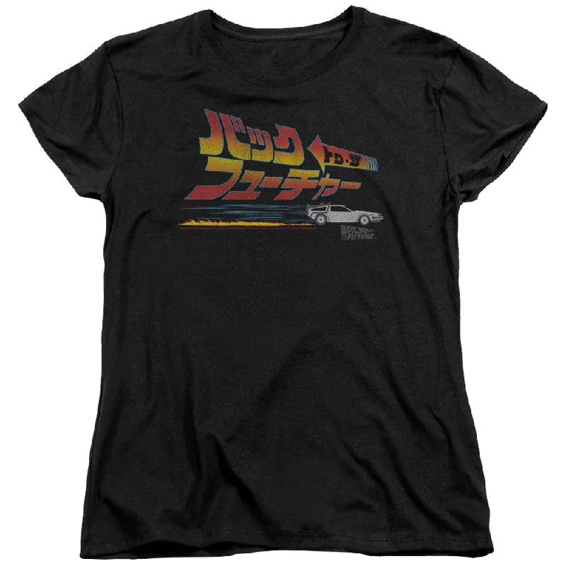 Back To The Future Japanese Delorean - Women's T-Shirt Chenille Brocade Lace